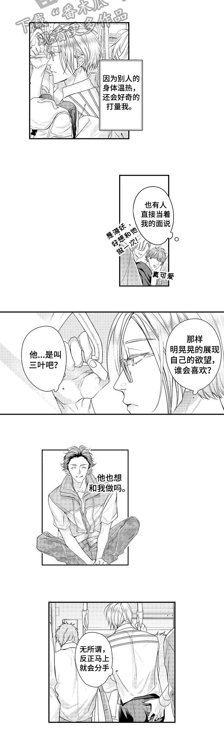 《BOB世界》漫画最新章节第23章：海边免费下拉式在线观看章节第【7】张图片