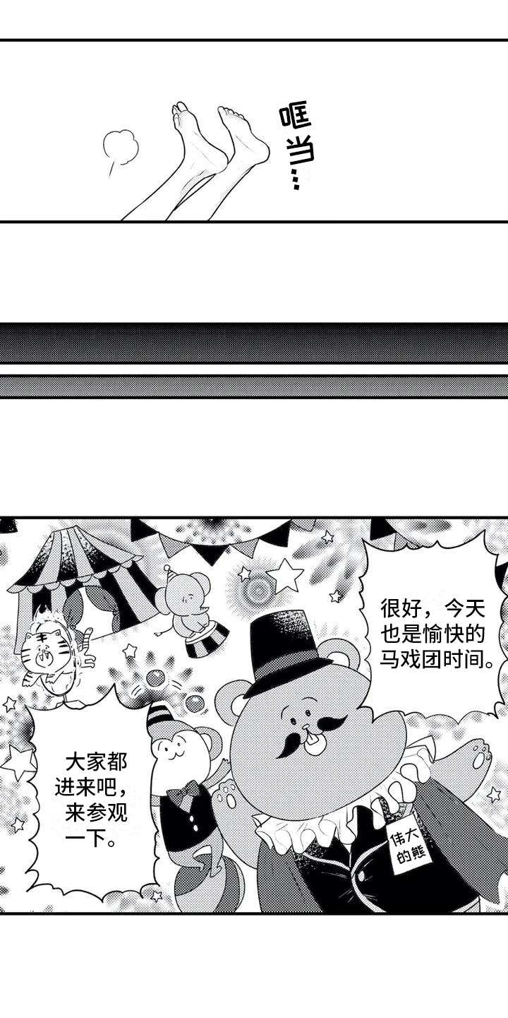 《如他所说》漫画最新章节第1章：发烧免费下拉式在线观看章节第【5】张图片