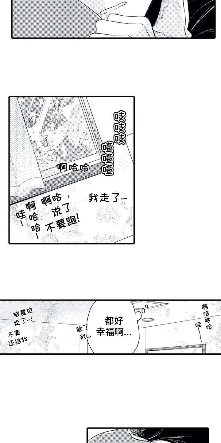 《如他所说》漫画最新章节第1章：发烧免费下拉式在线观看章节第【9】张图片