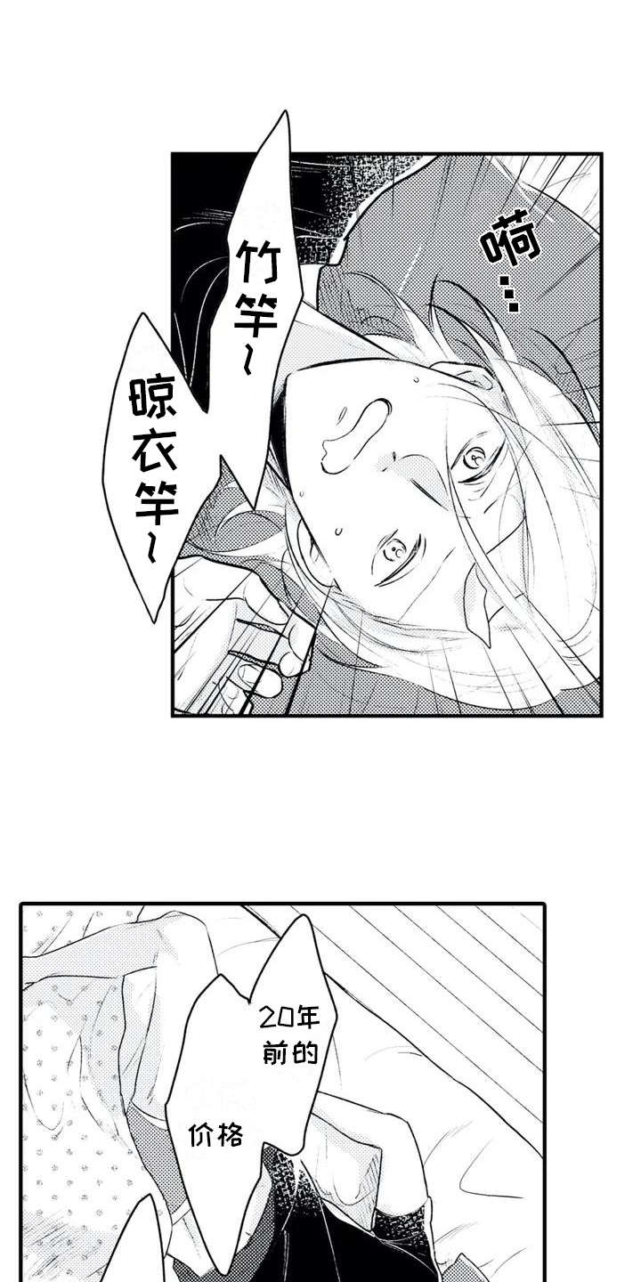 《如他所说》漫画最新章节第1章：发烧免费下拉式在线观看章节第【2】张图片