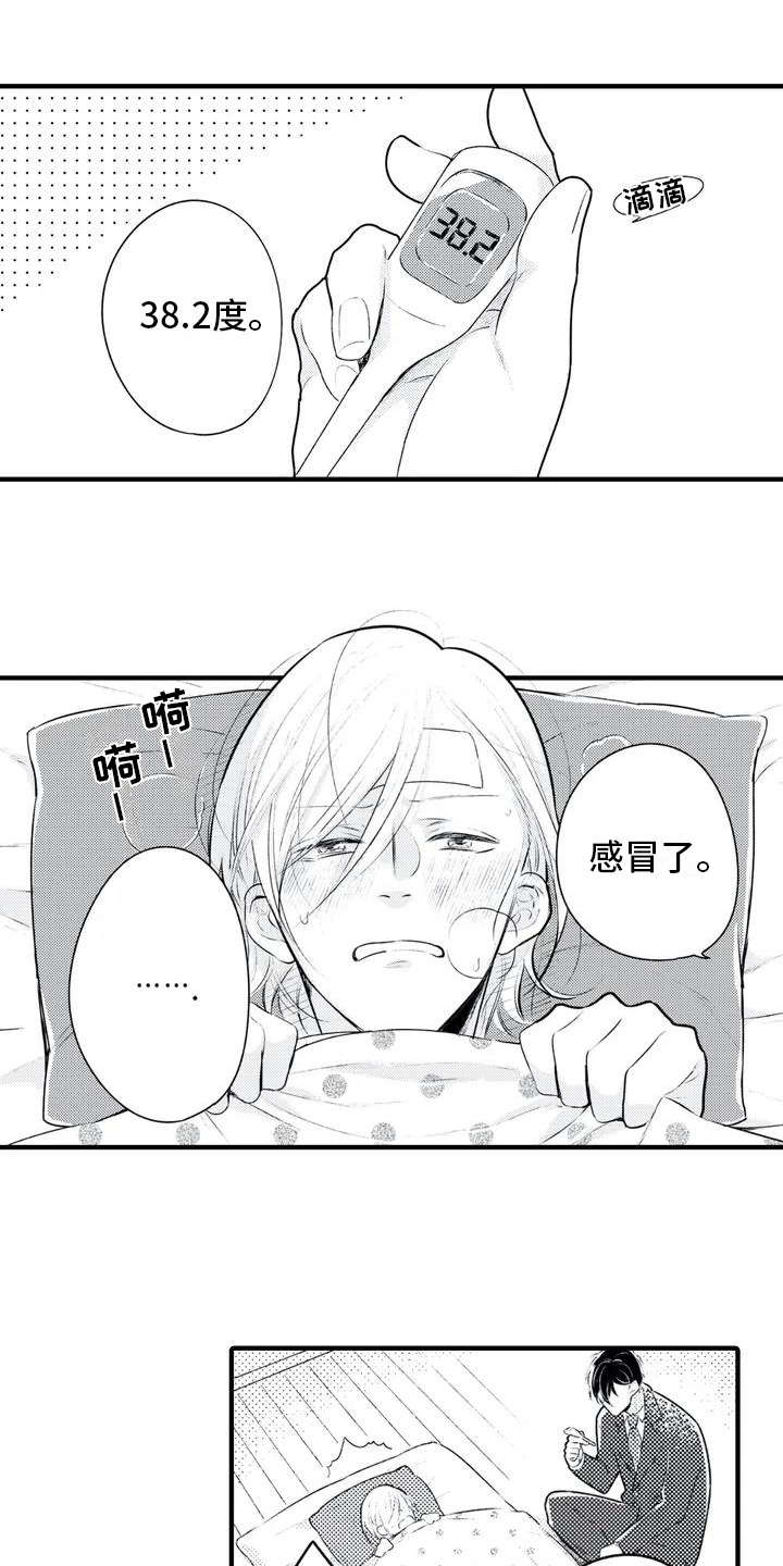 《如他所说》漫画最新章节第1章：发烧免费下拉式在线观看章节第【14】张图片