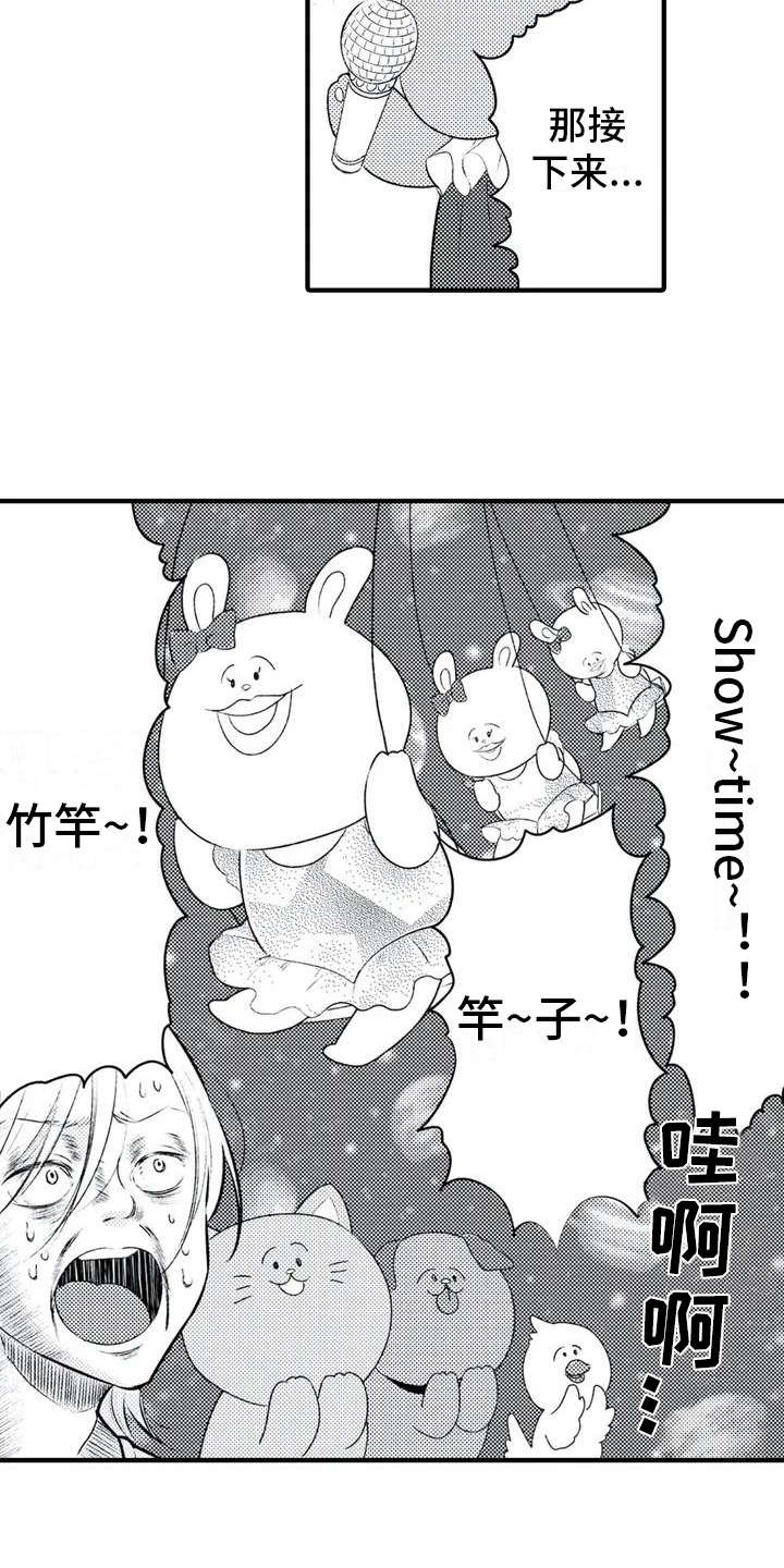 《如他所说》漫画最新章节第1章：发烧免费下拉式在线观看章节第【3】张图片