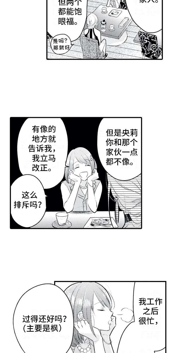 《如他所说》漫画最新章节第2章：便签免费下拉式在线观看章节第【6】张图片