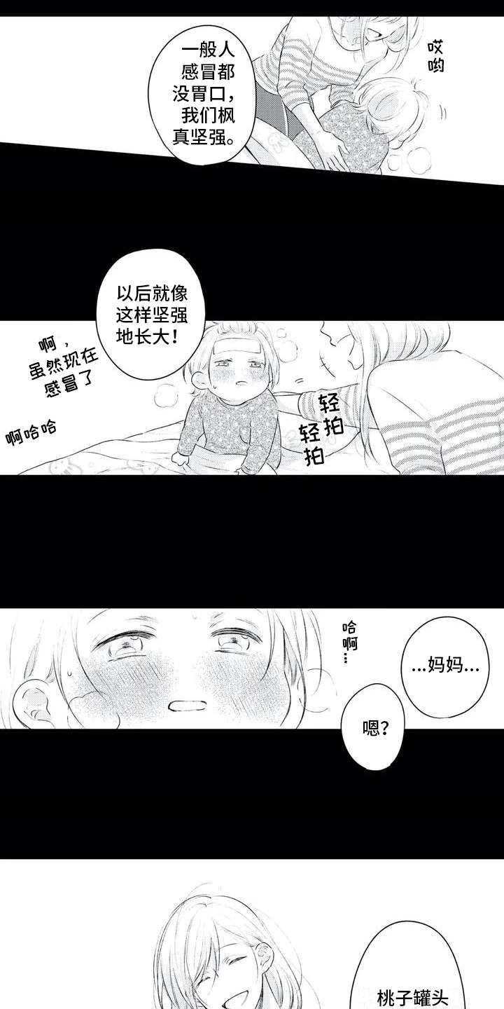 《如他所说》漫画最新章节第2章：便签免费下拉式在线观看章节第【2】张图片