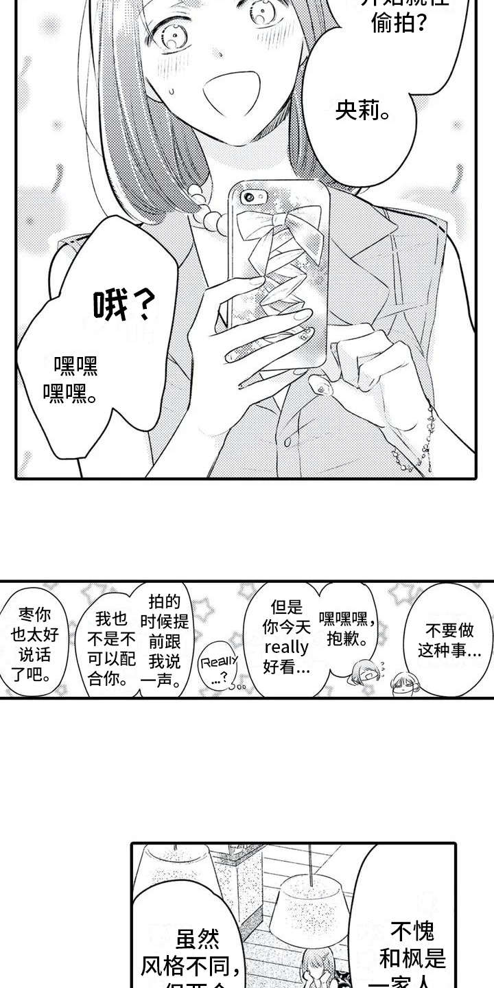 《如他所说》漫画最新章节第2章：便签免费下拉式在线观看章节第【7】张图片