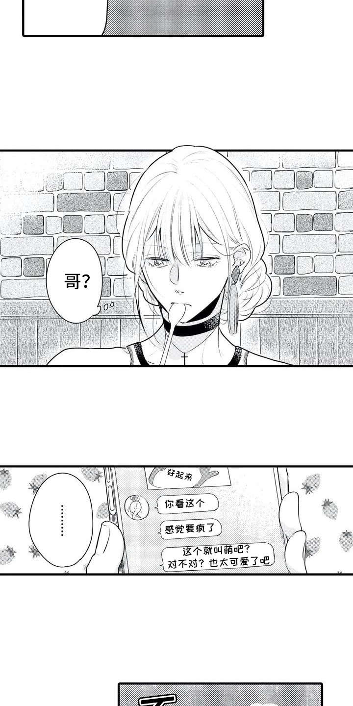 《如他所说》漫画最新章节第2章：便签免费下拉式在线观看章节第【9】张图片