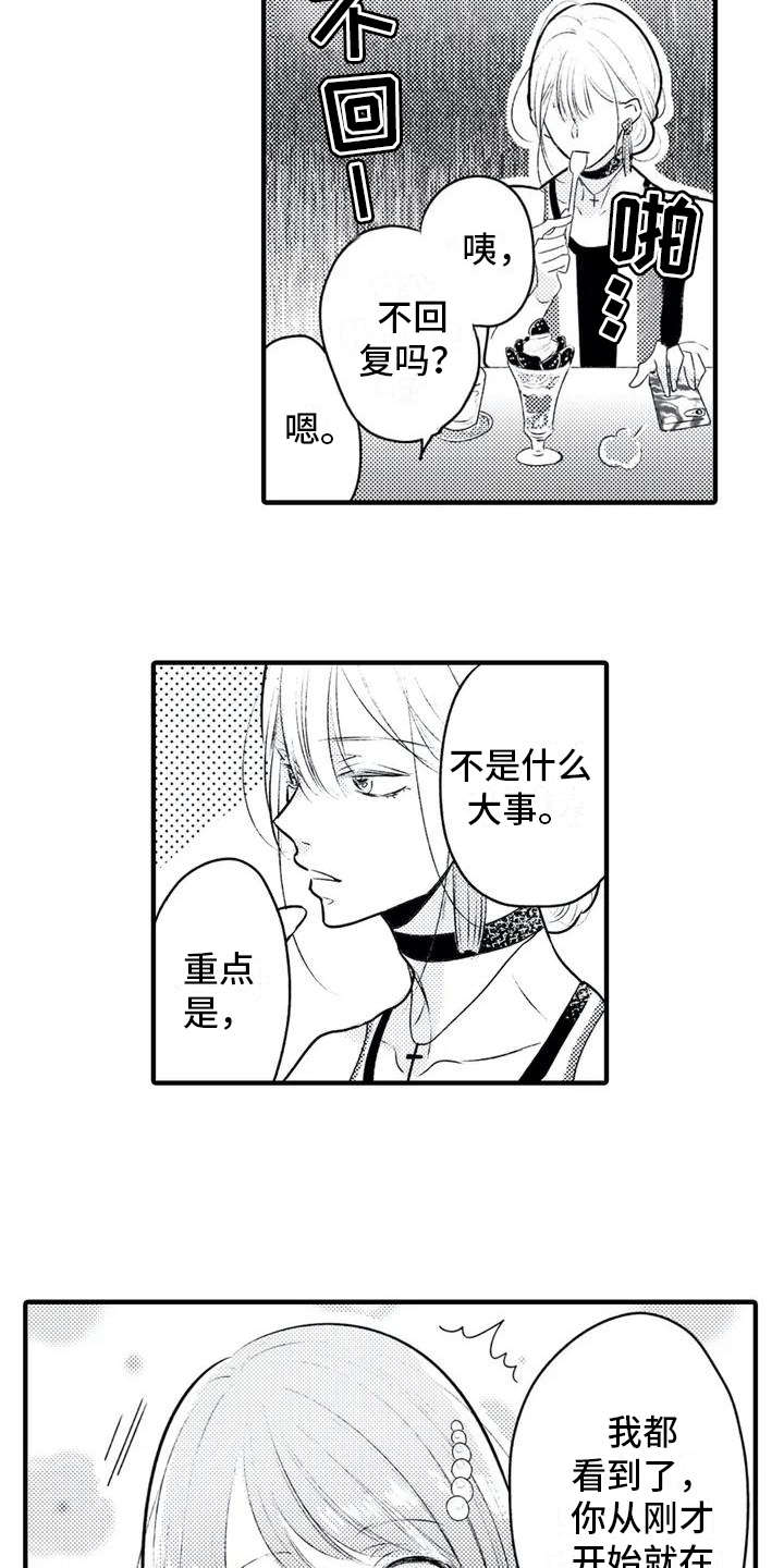 《如他所说》漫画最新章节第2章：便签免费下拉式在线观看章节第【8】张图片