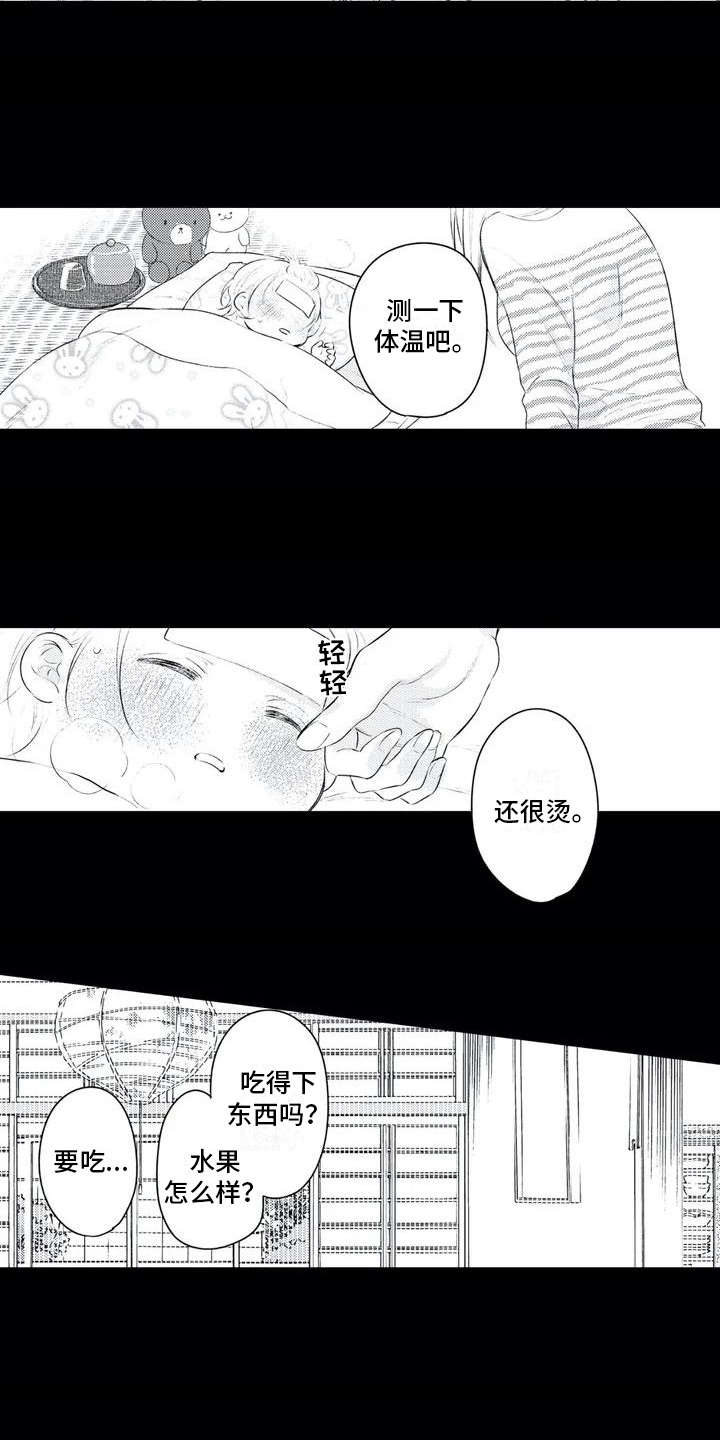 《如他所说》漫画最新章节第2章：便签免费下拉式在线观看章节第【3】张图片