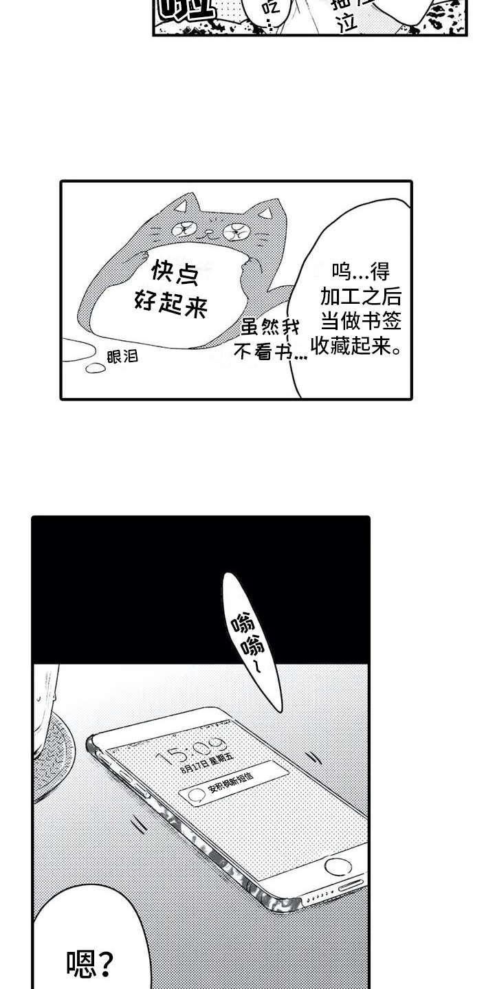 《如他所说》漫画最新章节第2章：便签免费下拉式在线观看章节第【10】张图片