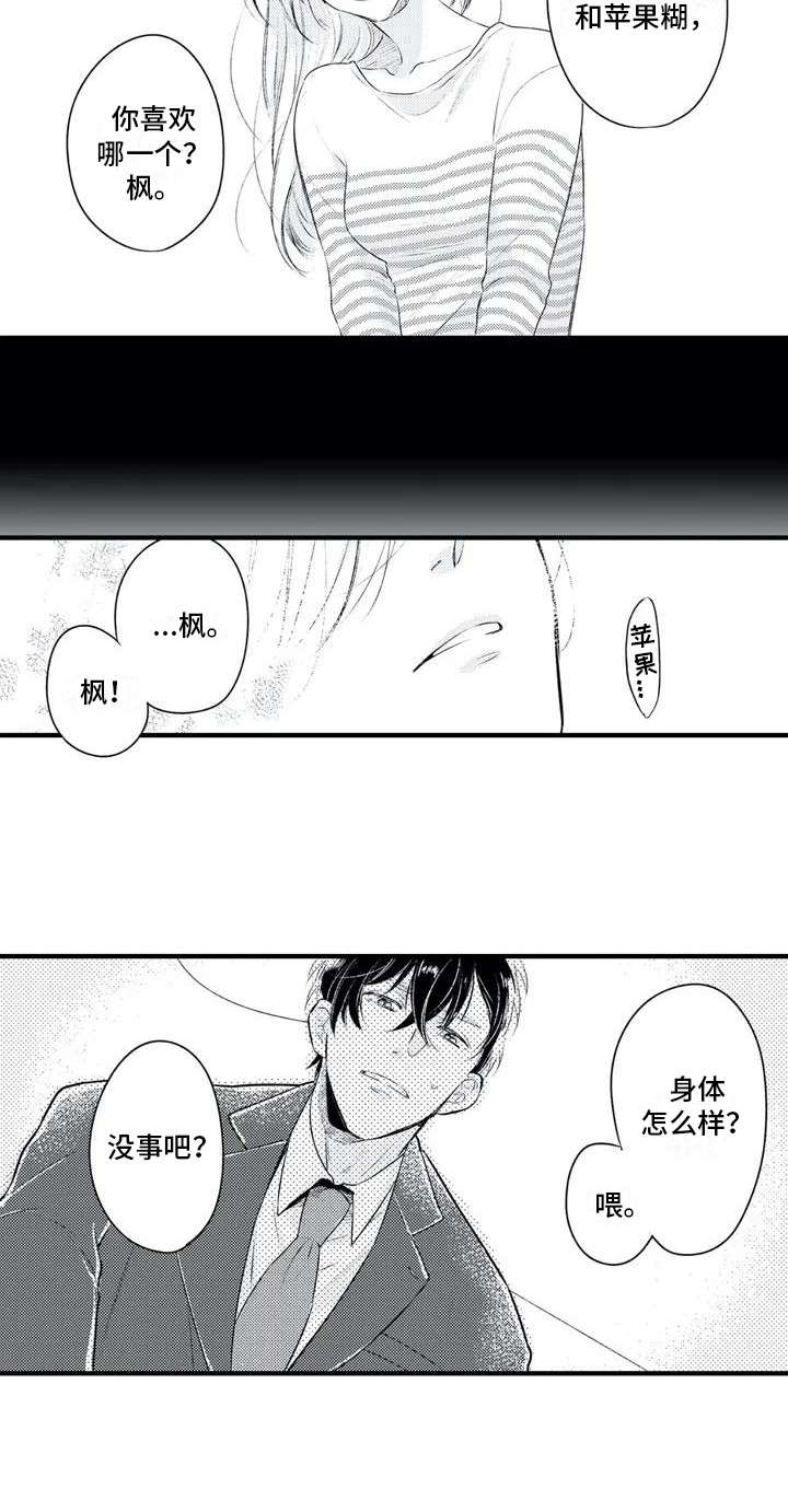 《如他所说》漫画最新章节第2章：便签免费下拉式在线观看章节第【1】张图片