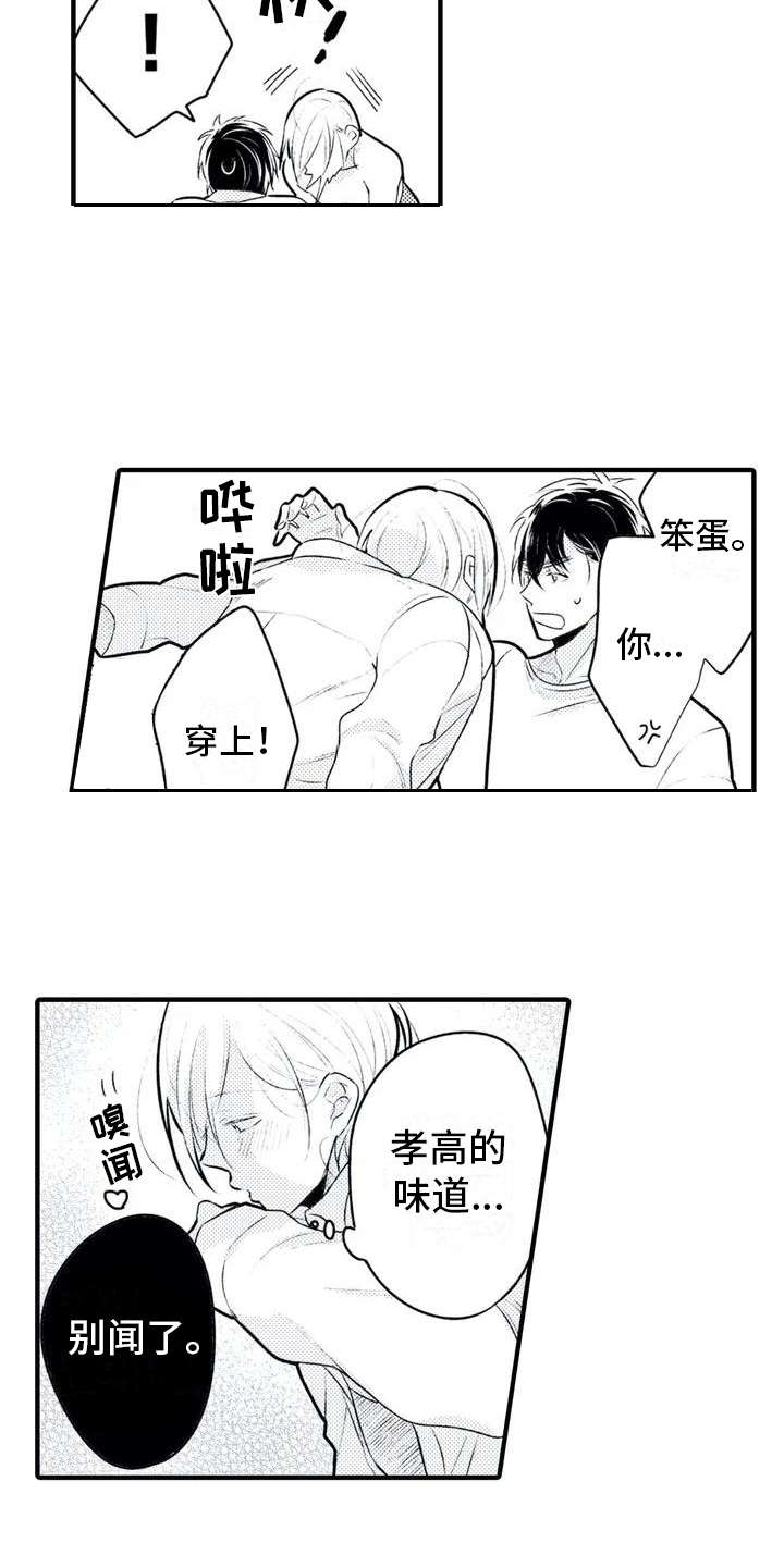 《如他所说》漫画最新章节第3章：照顾免费下拉式在线观看章节第【6】张图片