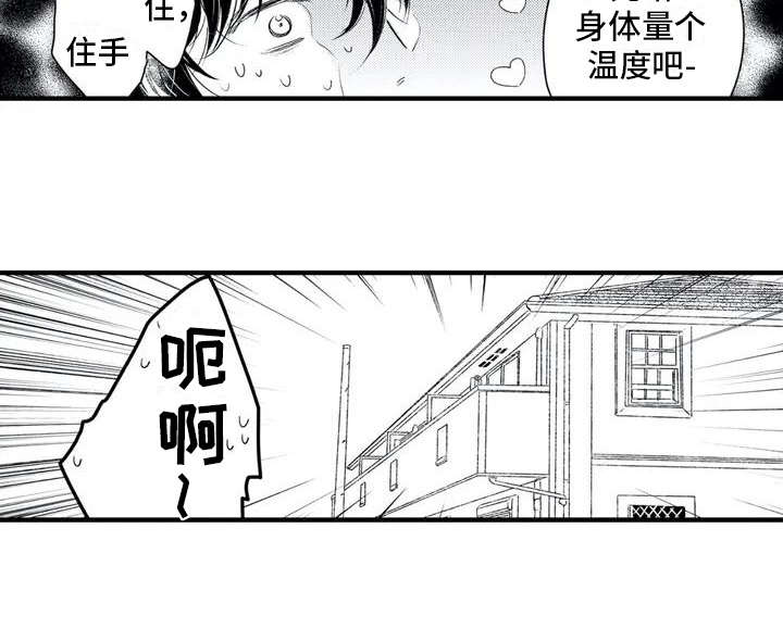 《如他所说》漫画最新章节第4章：相亲免费下拉式在线观看章节第【8】张图片