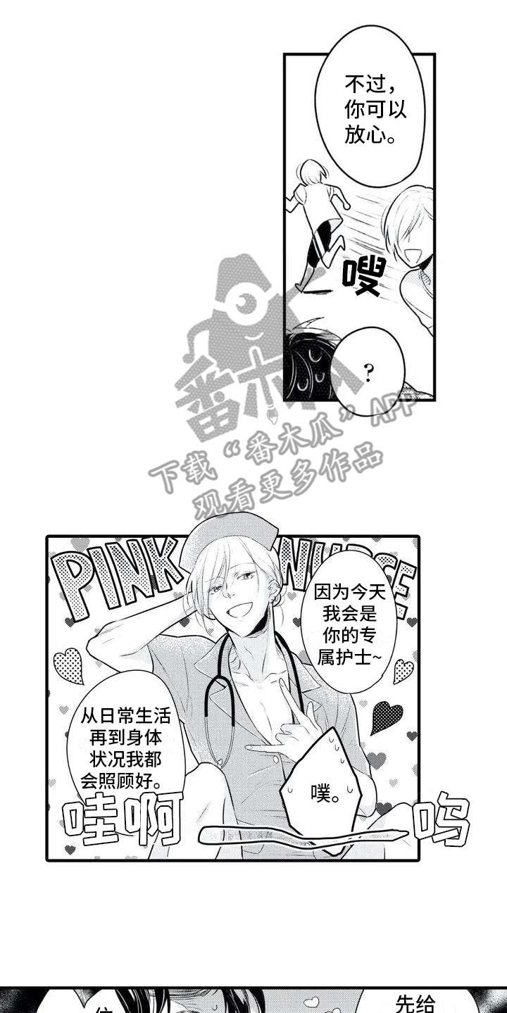 《如他所说》漫画最新章节第4章：相亲免费下拉式在线观看章节第【9】张图片