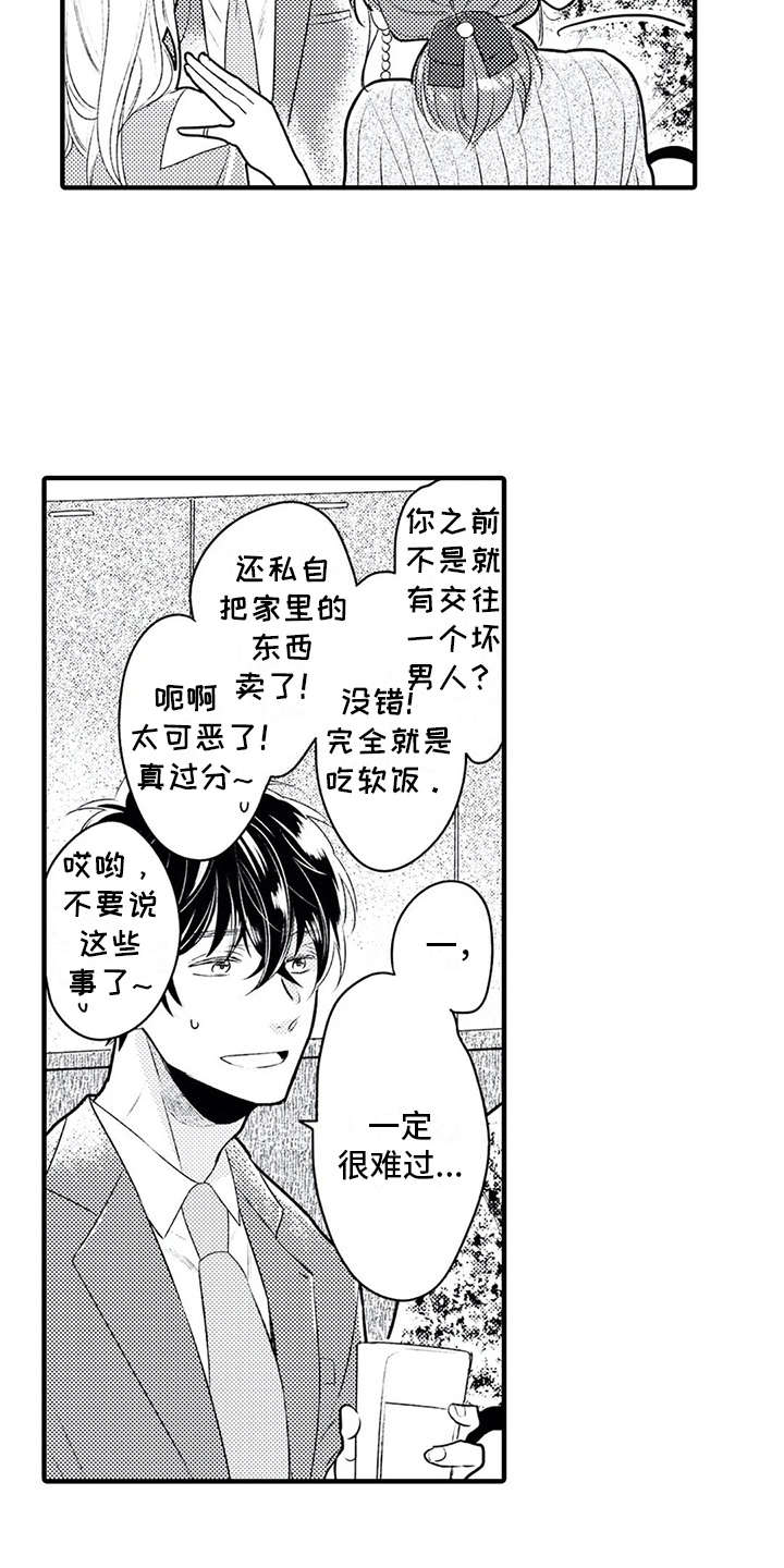 《如他所说》漫画最新章节第5章： 看上了免费下拉式在线观看章节第【9】张图片