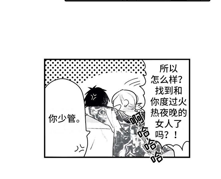 《如他所说》漫画最新章节第5章： 看上了免费下拉式在线观看章节第【1】张图片