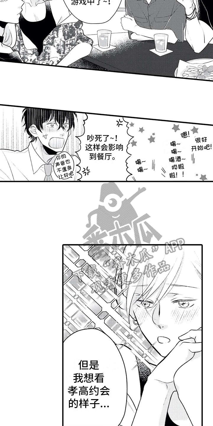 《如他所说》漫画最新章节第5章： 看上了免费下拉式在线观看章节第【2】张图片