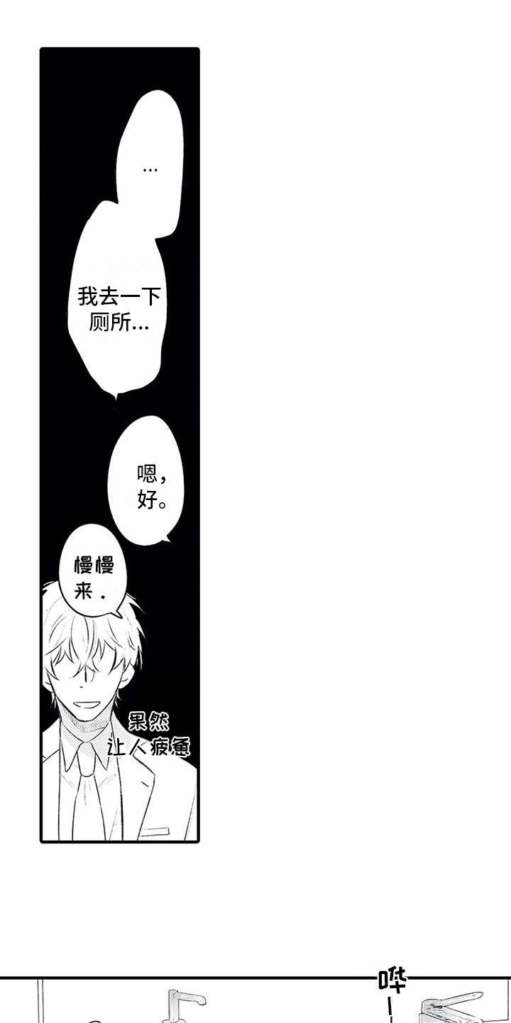 《如他所说》漫画最新章节第5章： 看上了免费下拉式在线观看章节第【6】张图片