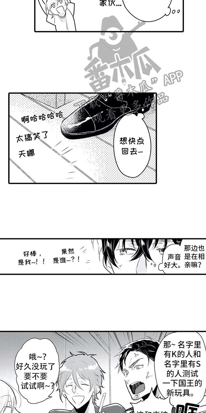 《如他所说》漫画最新章节第5章： 看上了免费下拉式在线观看章节第【4】张图片