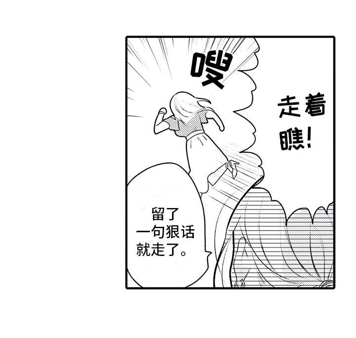 《如他所说》漫画最新章节第6章：争吵免费下拉式在线观看章节第【1】张图片