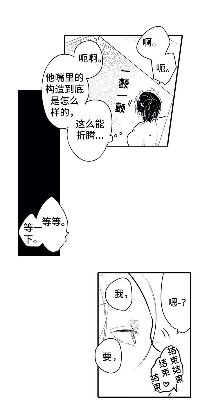 《如他所说》漫画最新章节第7章：很健康免费下拉式在线观看章节第【4】张图片