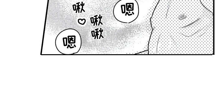 《如他所说》漫画最新章节第7章：很健康免费下拉式在线观看章节第【5】张图片