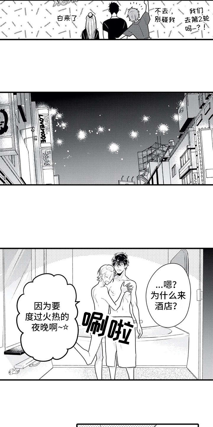 《如他所说》漫画最新章节第7章：很健康免费下拉式在线观看章节第【10】张图片