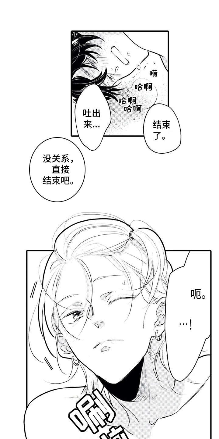 《如他所说》漫画最新章节第7章：很健康免费下拉式在线观看章节第【3】张图片