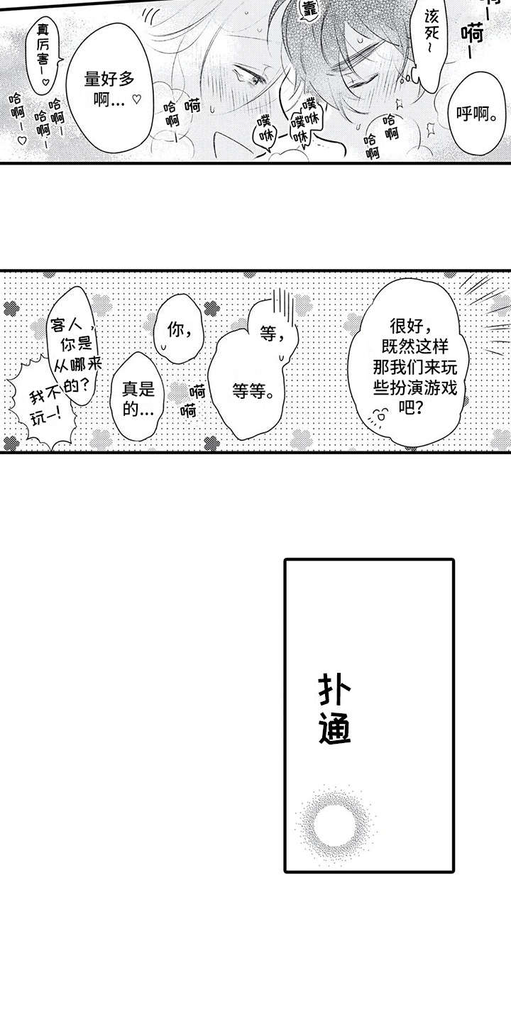 《如他所说》漫画最新章节第8章：想约会免费下拉式在线观看章节第【11】张图片