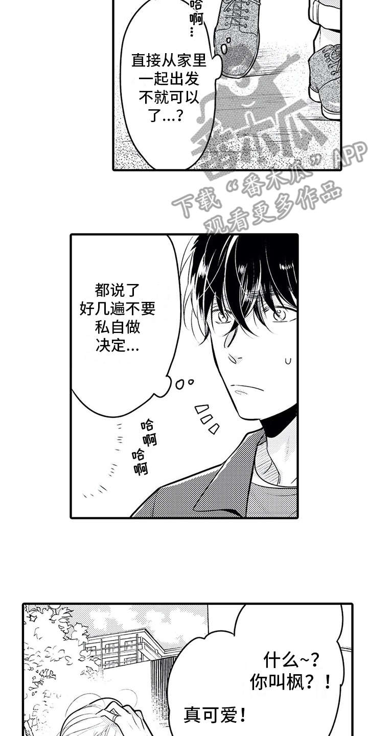 《如他所说》漫画最新章节第8章：想约会免费下拉式在线观看章节第【3】张图片