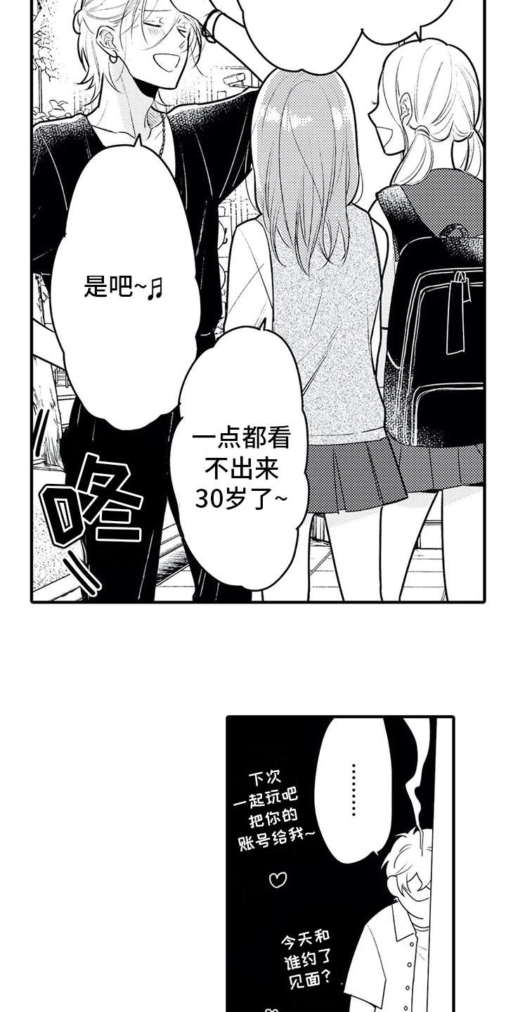 《如他所说》漫画最新章节第8章：想约会免费下拉式在线观看章节第【2】张图片