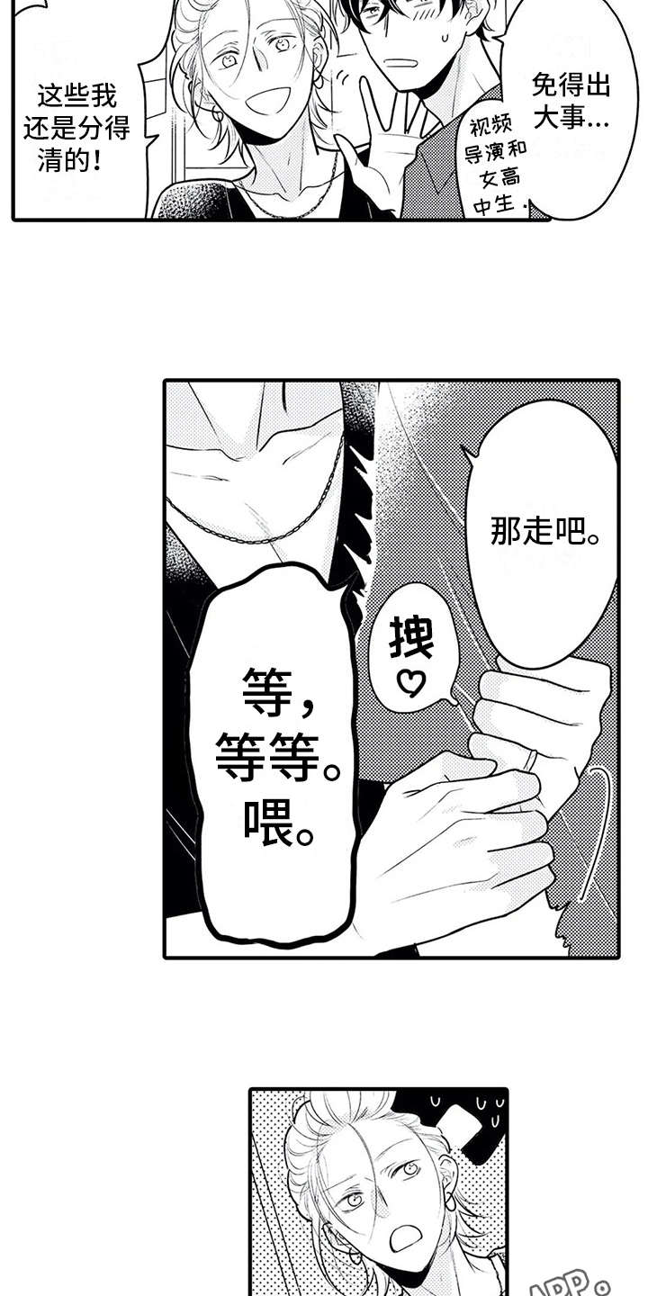 《如他所说》漫画最新章节第9章：集中不了免费下拉式在线观看章节第【12】张图片