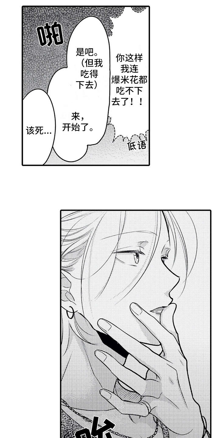 《如他所说》漫画最新章节第9章：集中不了免费下拉式在线观看章节第【3】张图片