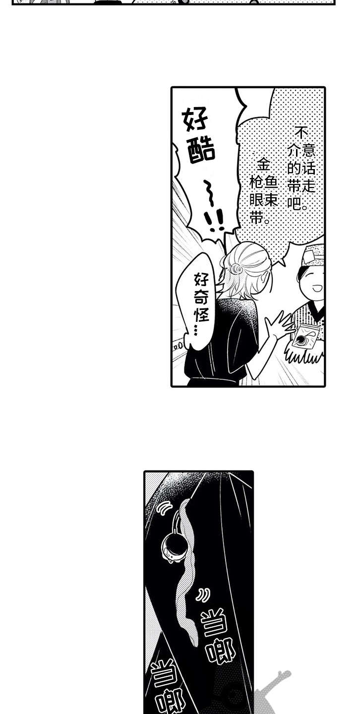 《如他所说》漫画最新章节第10章：难为情免费下拉式在线观看章节第【2】张图片