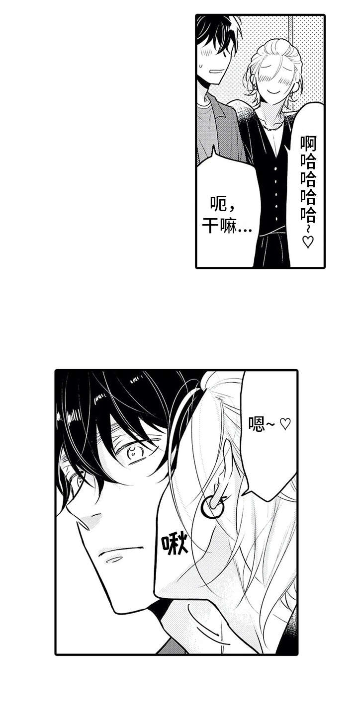 《如他所说》漫画最新章节第11章：脸红免费下拉式在线观看章节第【5】张图片