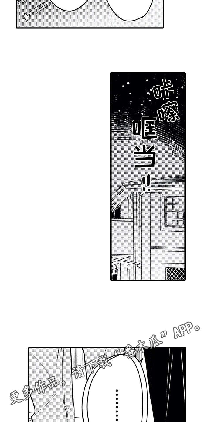 《如他所说》漫画最新章节第11章：脸红免费下拉式在线观看章节第【7】张图片