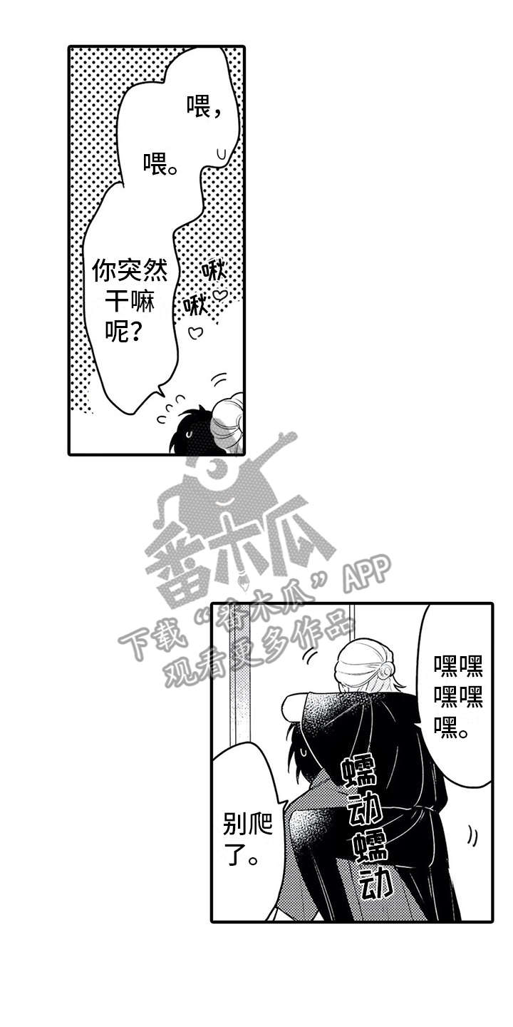 《如他所说》漫画最新章节第11章：脸红免费下拉式在线观看章节第【4】张图片