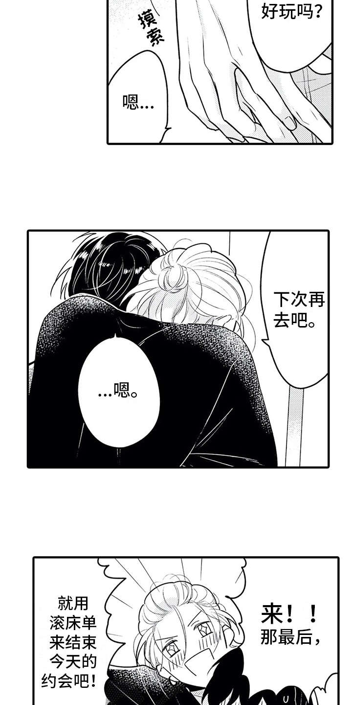 《如他所说》漫画最新章节第11章：脸红免费下拉式在线观看章节第【2】张图片