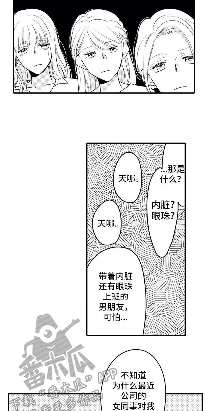 《如他所说》漫画最新章节第12章：挂饰免费下拉式在线观看章节第【2】张图片