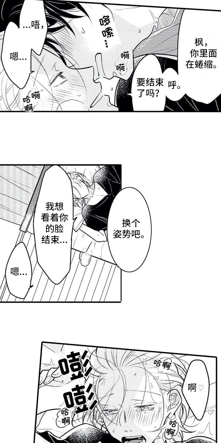 《如他所说》漫画最新章节第12章：挂饰免费下拉式在线观看章节第【8】张图片