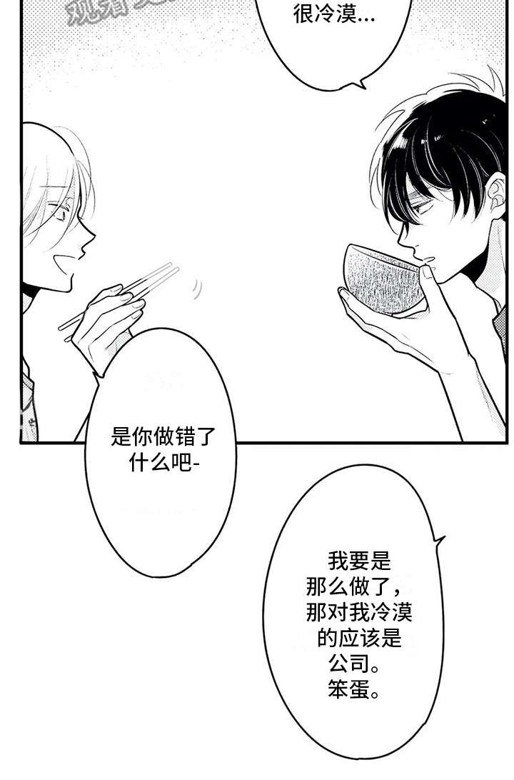 《如他所说》漫画最新章节第12章：挂饰免费下拉式在线观看章节第【1】张图片