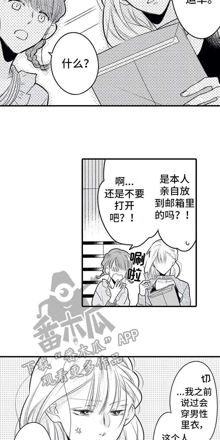 《如他所说》漫画最新章节第13章：博主免费下拉式在线观看章节第【2】张图片