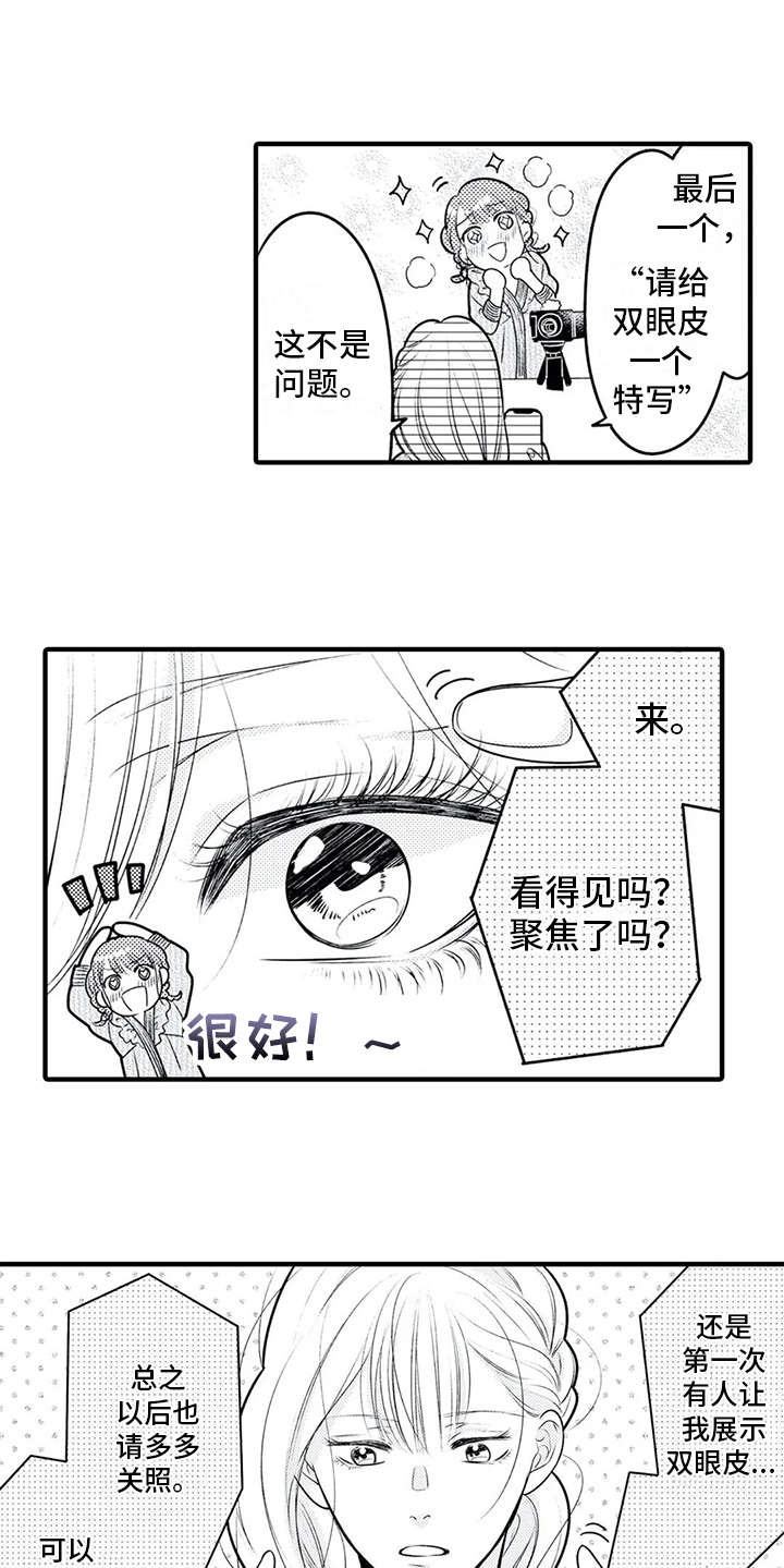 《如他所说》漫画最新章节第13章：博主免费下拉式在线观看章节第【9】张图片