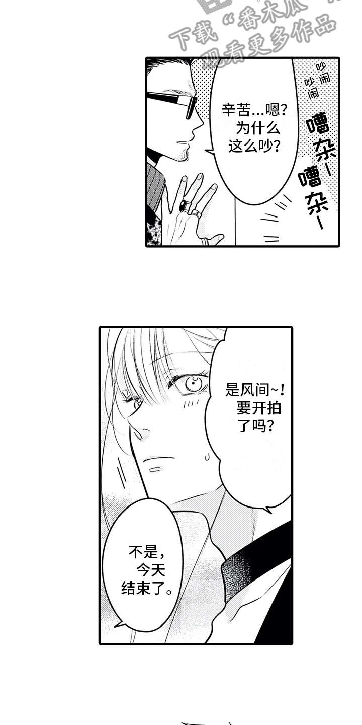 《如他所说》漫画最新章节第14章：跑腿免费下拉式在线观看章节第【4】张图片