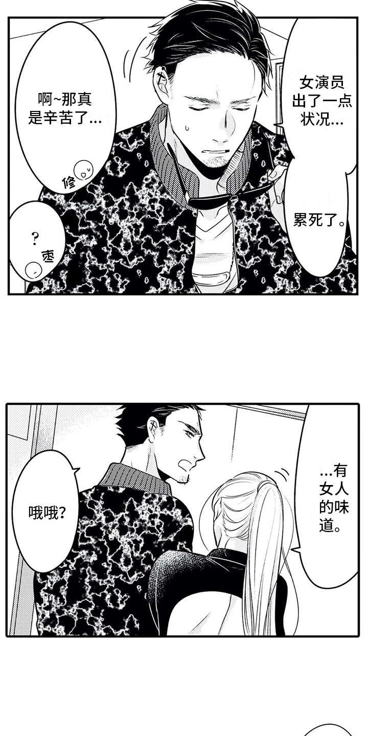 《如他所说》漫画最新章节第14章：跑腿免费下拉式在线观看章节第【3】张图片