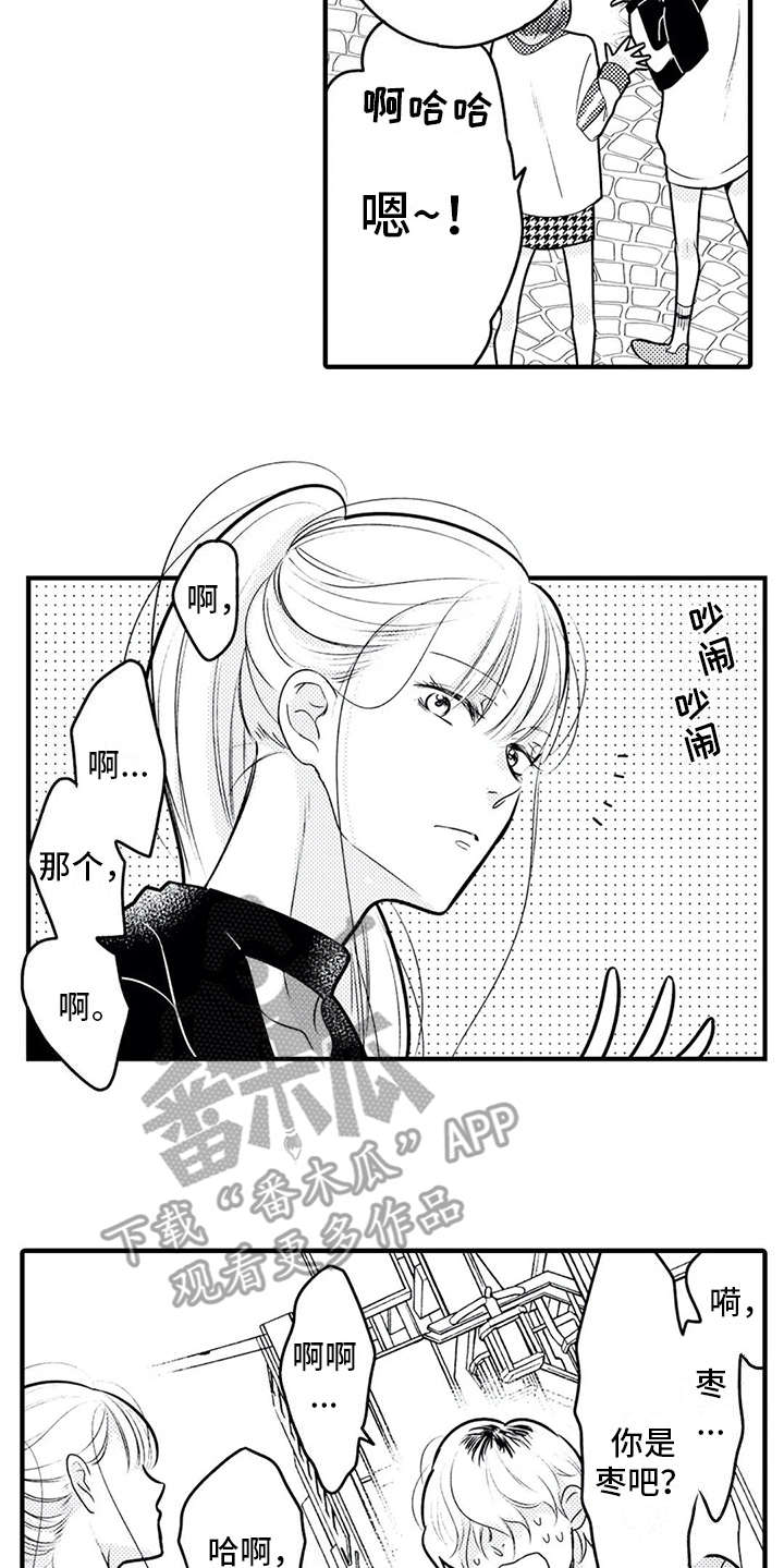 《如他所说》漫画最新章节第15章：粉丝免费下拉式在线观看章节第【12】张图片