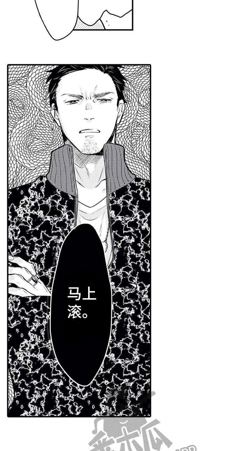 《如他所说》漫画最新章节第15章：粉丝免费下拉式在线观看章节第【7】张图片