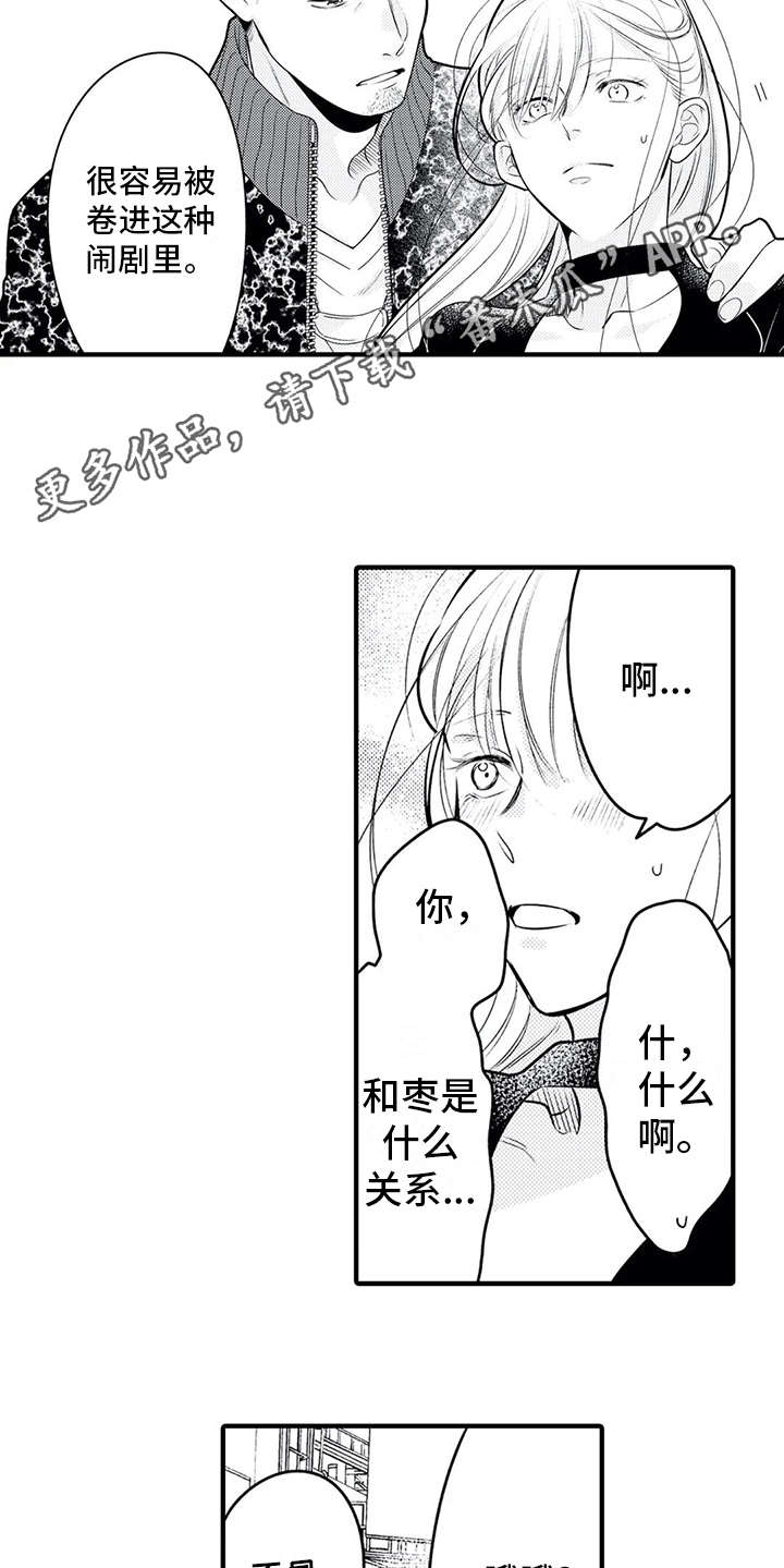 《如他所说》漫画最新章节第15章：粉丝免费下拉式在线观看章节第【9】张图片