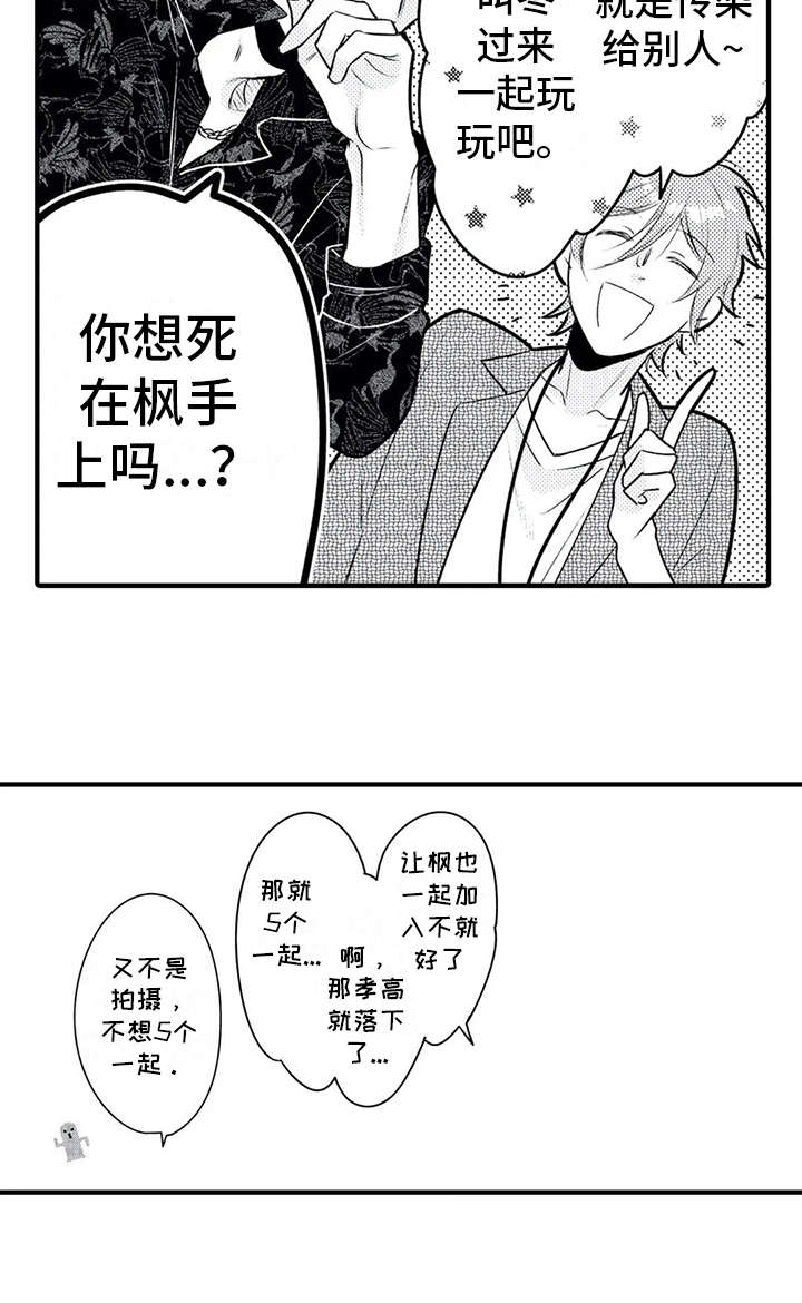 《如他所说》漫画最新章节第16章：安全感免费下拉式在线观看章节第【1】张图片