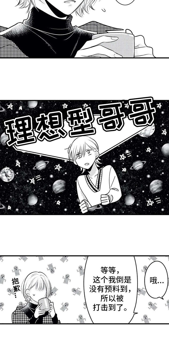 《如他所说》漫画最新章节第16章：安全感免费下拉式在线观看章节第【7】张图片