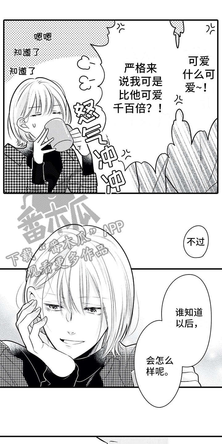 《如他所说》漫画最新章节第16章：安全感免费下拉式在线观看章节第【3】张图片